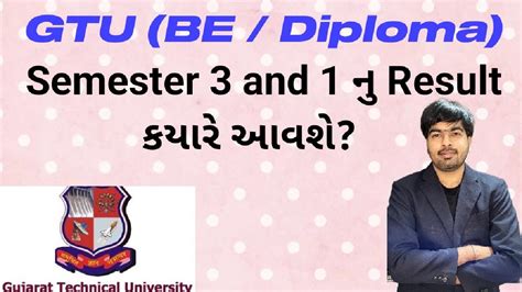 gtu result 2017|gtu result sem 3.
